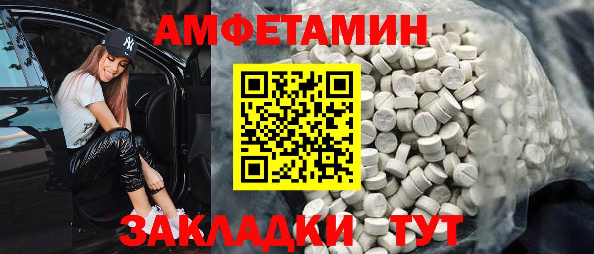 АМФЕТАМИН VHQ Партизанск