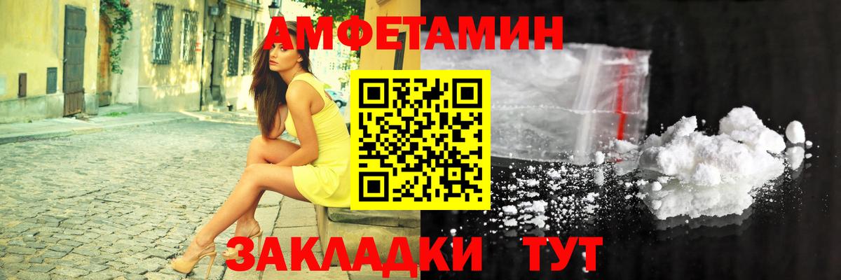 Партизанск  Amphetamine VHQ  АМФ  АМФ  Вход с VPN 