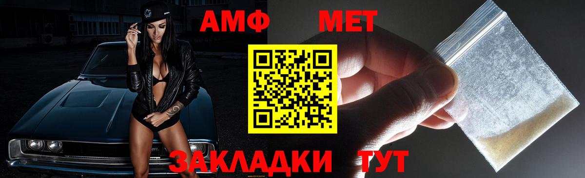 Amphetamine Розовый  Амфетамин  Партизанск  Вход с VPN 