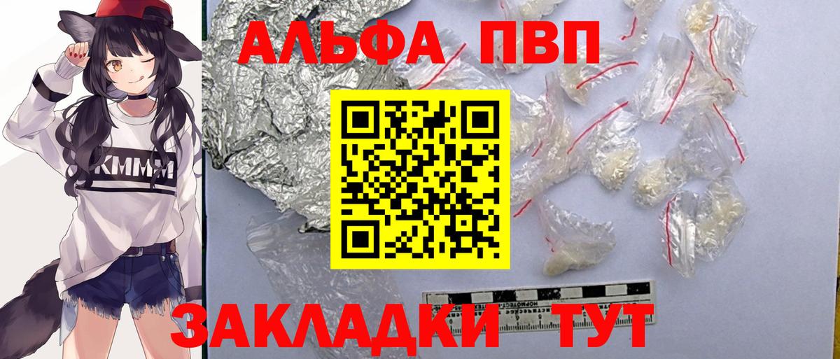 Альфа ПВП VHQ  А ПВП  Партизанск  Вход с VPN  Alfa_PVP СК 