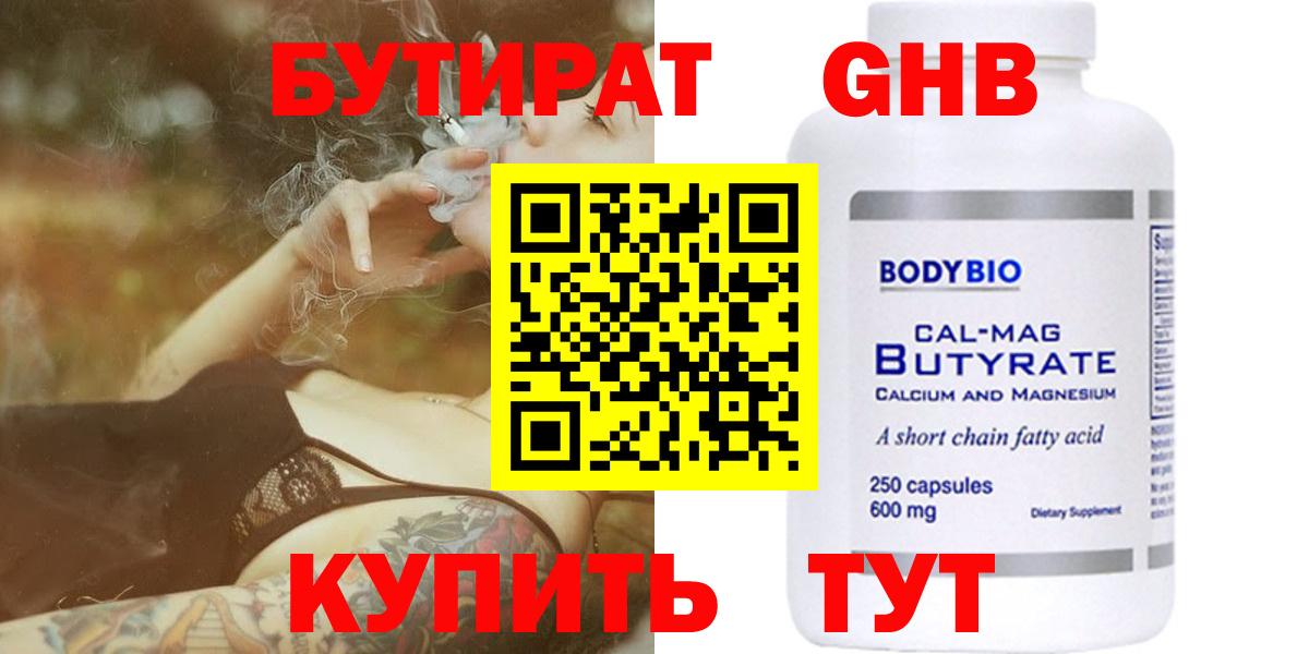 Партизанск  Бутират оксана  Вход с VPN 