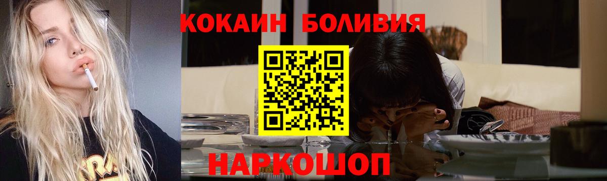 Партизанск  КОКАИН  Вход с VPN  Cocaine FishScale  Cocaine Columbia 