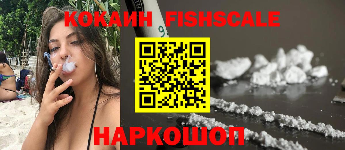 Кокаин 98% Партизанск