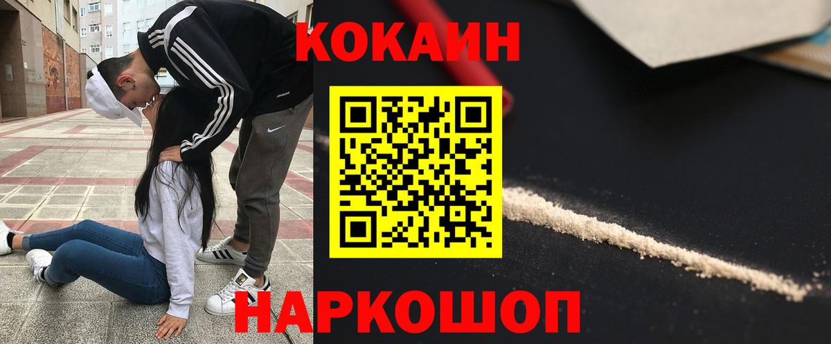 КОКАИН Fish Scale  Cocaine  Партизанск  Вход с VPN 