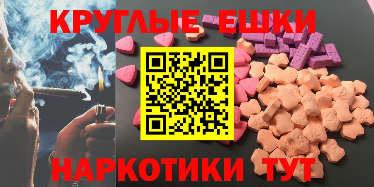 ЭКСТАЗИ TESLA Партизанск