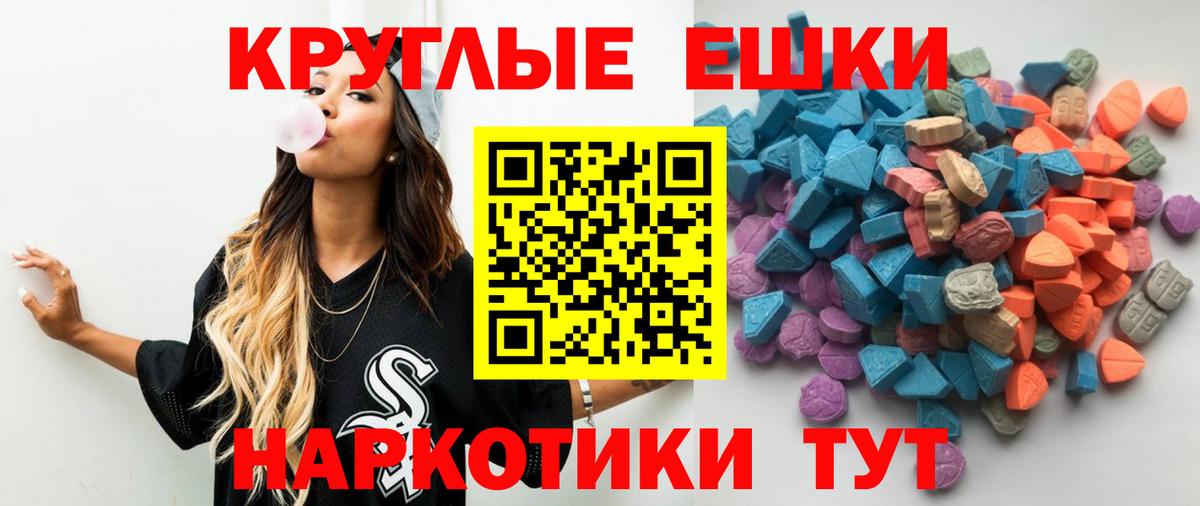 Ecstasy  ЭКСТАЗИ Punisher  ЭКСТАЗИ Philipp Plein  Вход с VPN  Партизанск 