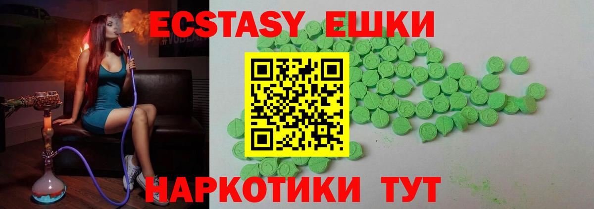 Ecstasy 280мг  Вход с VPN  Партизанск  XTC  маркетплейс состав  Экстази таблы 