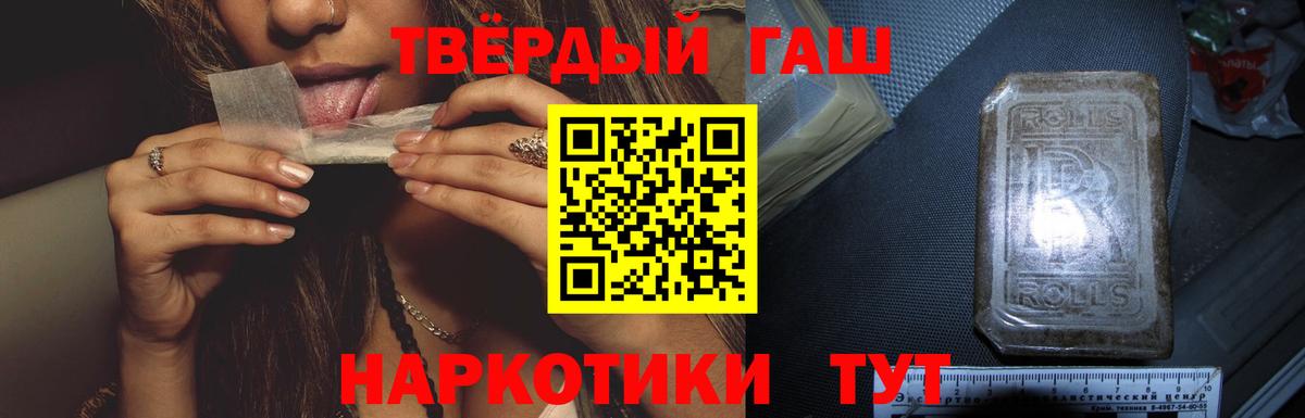 Гашиш ice o lator Партизанск