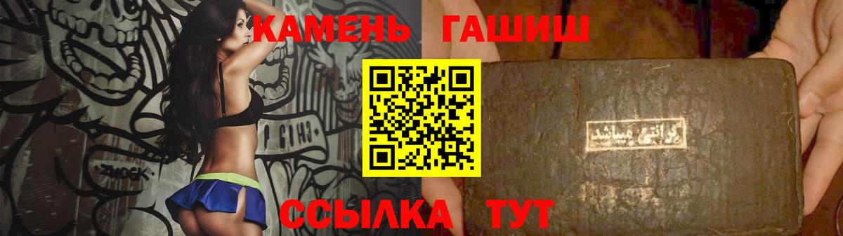 ГАШ Изолятор  ГАШ гашик  Гашиш  Партизанск  сколько стоит  Вход с VPN 