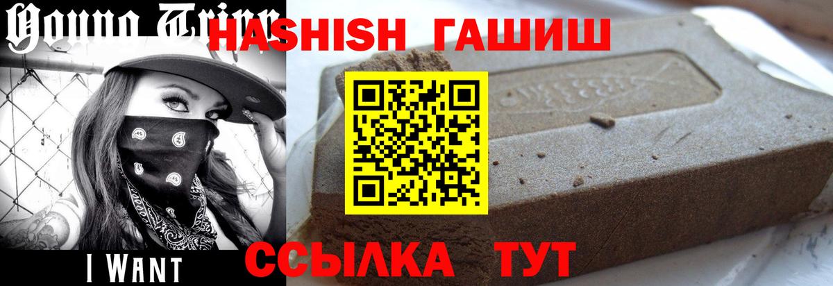Гашиш убойный  Вход с VPN  Гашиш  Партизанск 