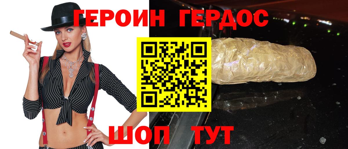 Героин гречка Партизанск