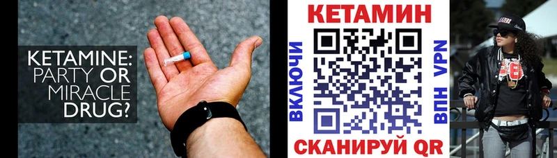 где можно купить наркотик  Партизанск  КЕТАМИН VHQ 