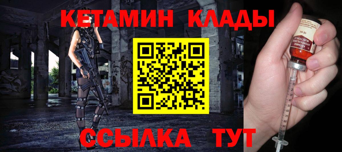 Партизанск  КЕТАМИН ketamine  Вход с VPN 