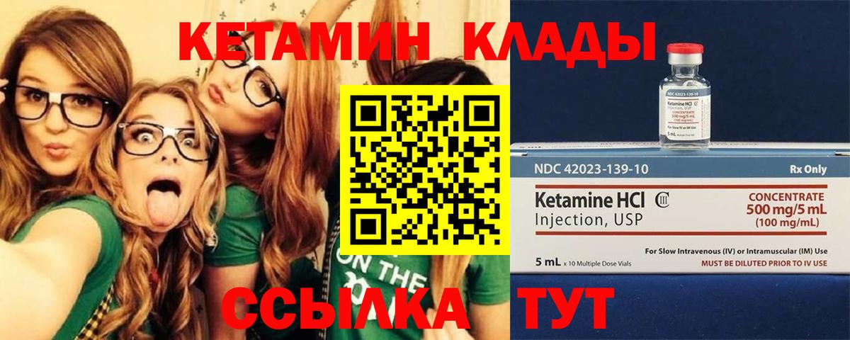 КЕТАМИН VHQ  Вход с VPN  Кетамин ketamine  Партизанск 