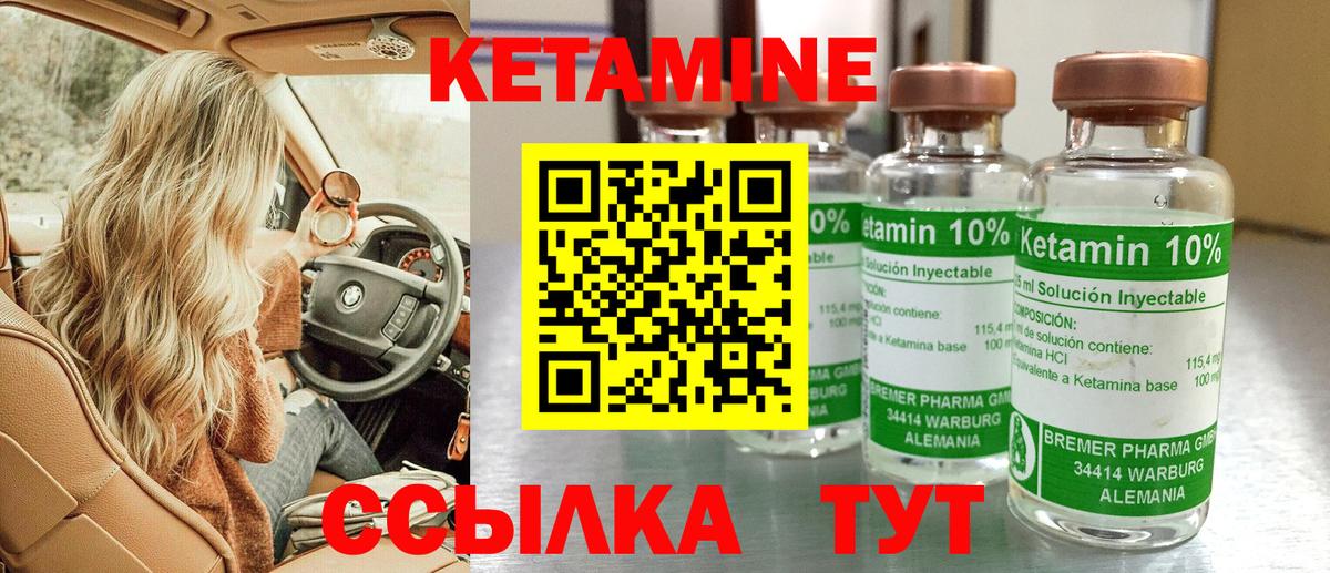 КЕТАМИН VHQ Партизанск