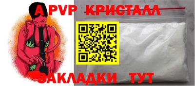 spice Партизанск