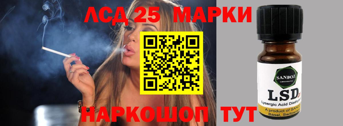 LSD-25 экстази ecstasy  маркетплейс клад  Партизанск  LSD-25 экстази ecstasy  Вход с VPN 