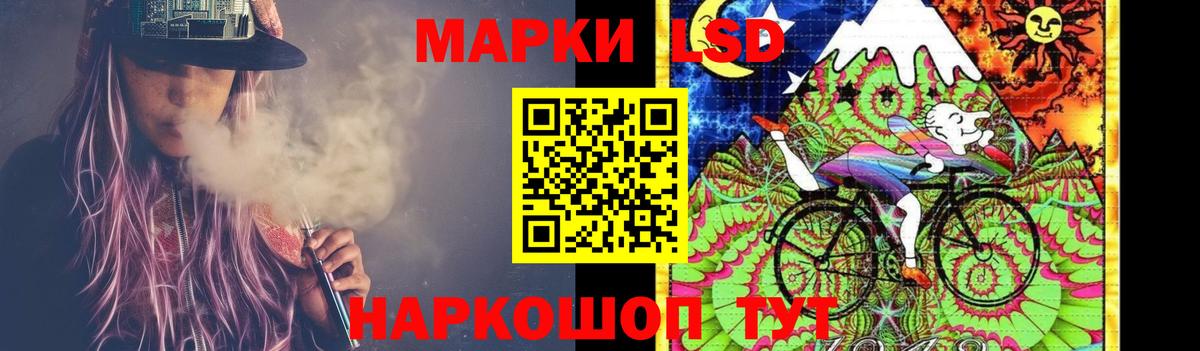 Партизанск  ЛСД экстази кислота  LSD-25 экстази кислота  Вход с VPN 