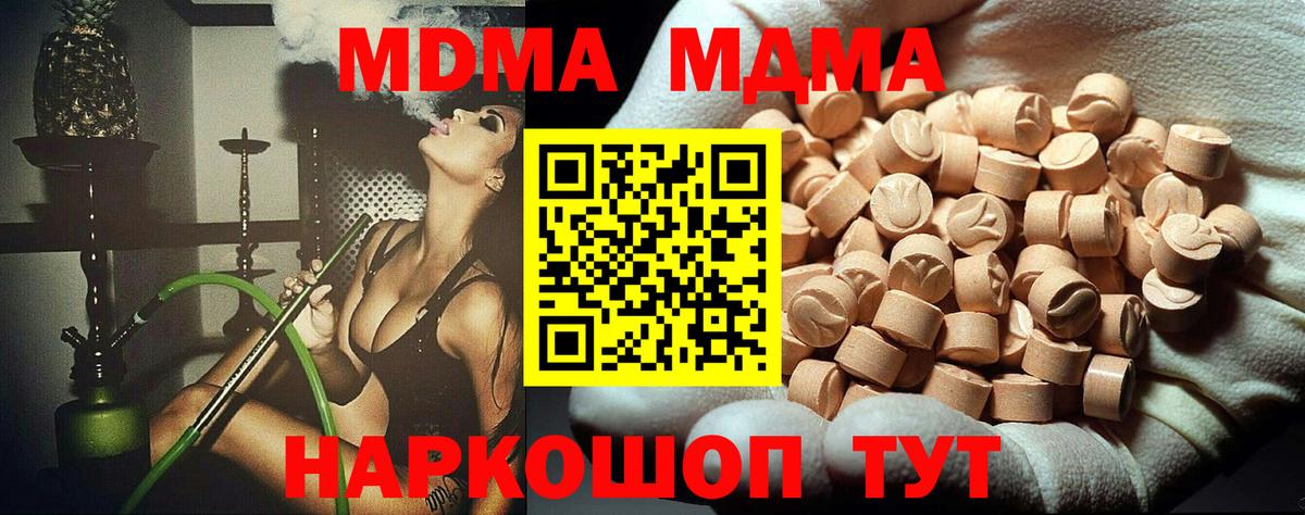 МДМА Molly  Вход с VPN  Партизанск  МДМА молли 
