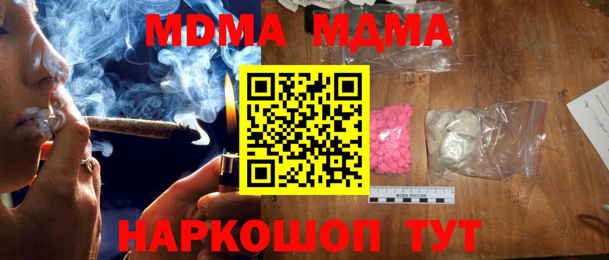 МДМА молли Партизанск
