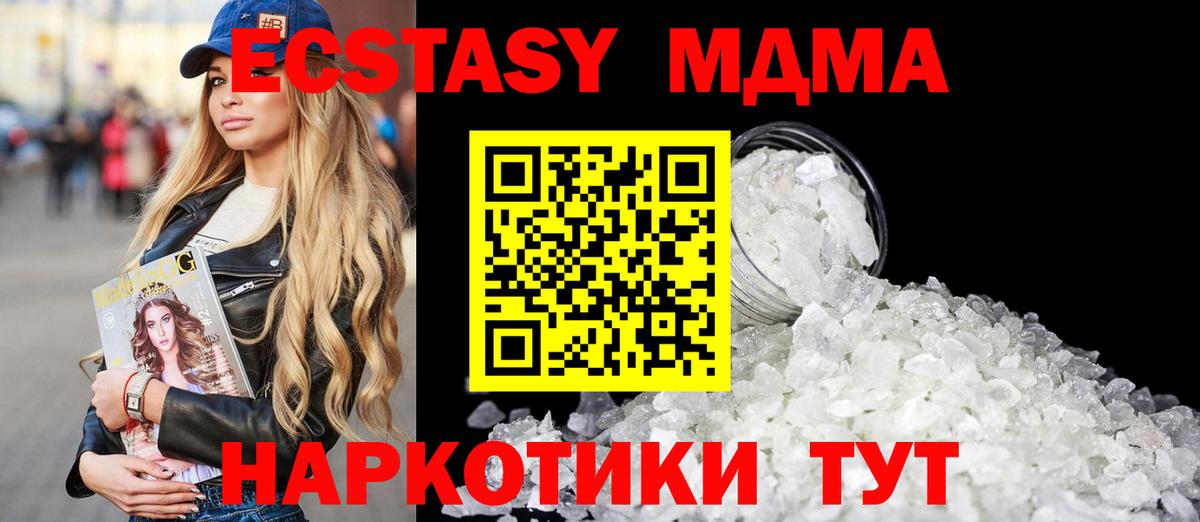 МДМА VHQ Партизанск