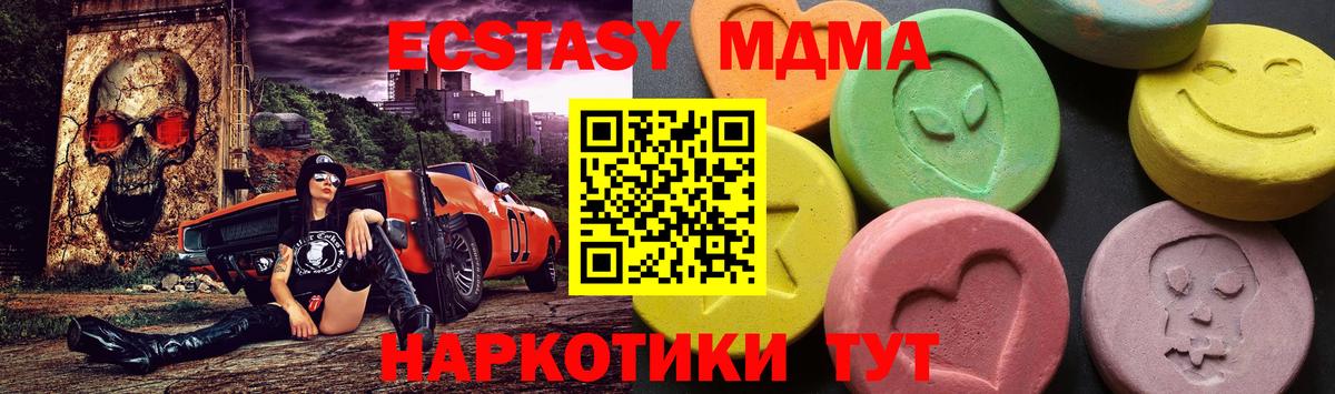 MDMA молли  МДМА Molly  MDMA  Партизанск  Вход с VPN 