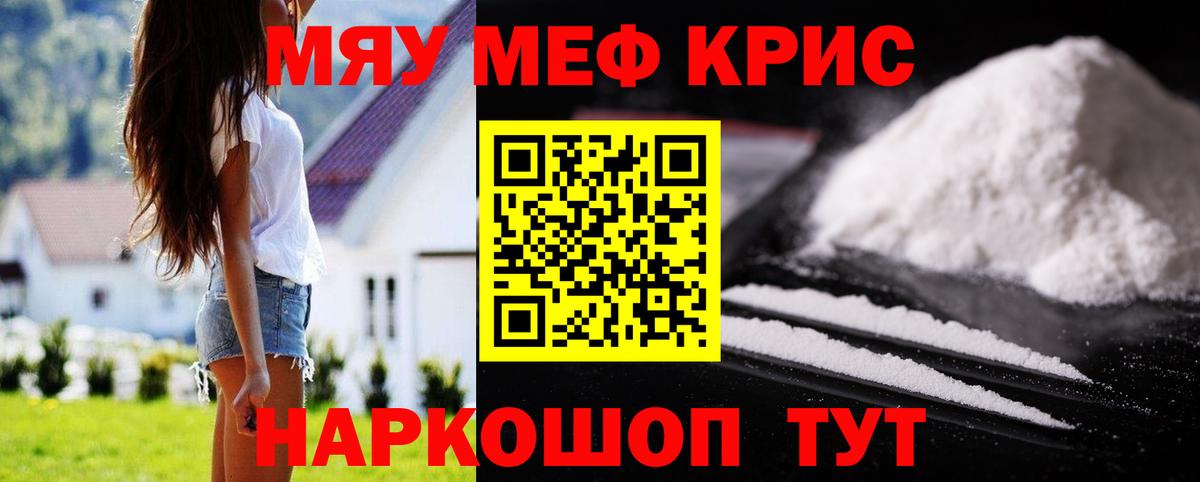 как найти наркотики  Меф VHQ  Партизанск  Вход с VPN  Меф мяу мяу 