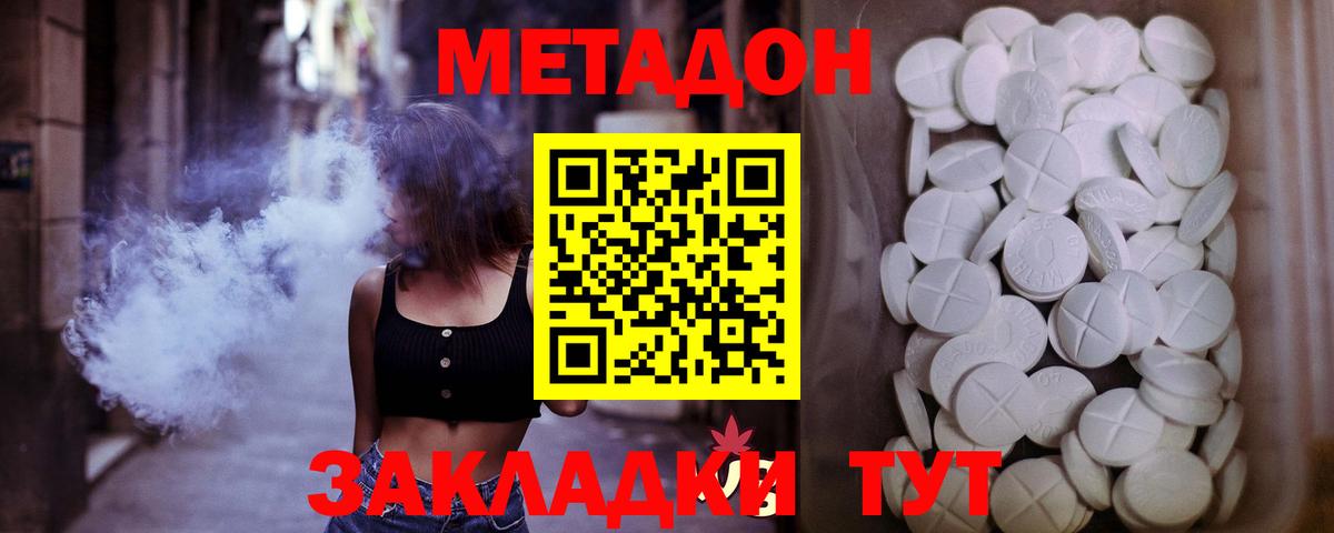 Партизанск  Метадон кристалл  Метадон VHQ  Вход с VPN 