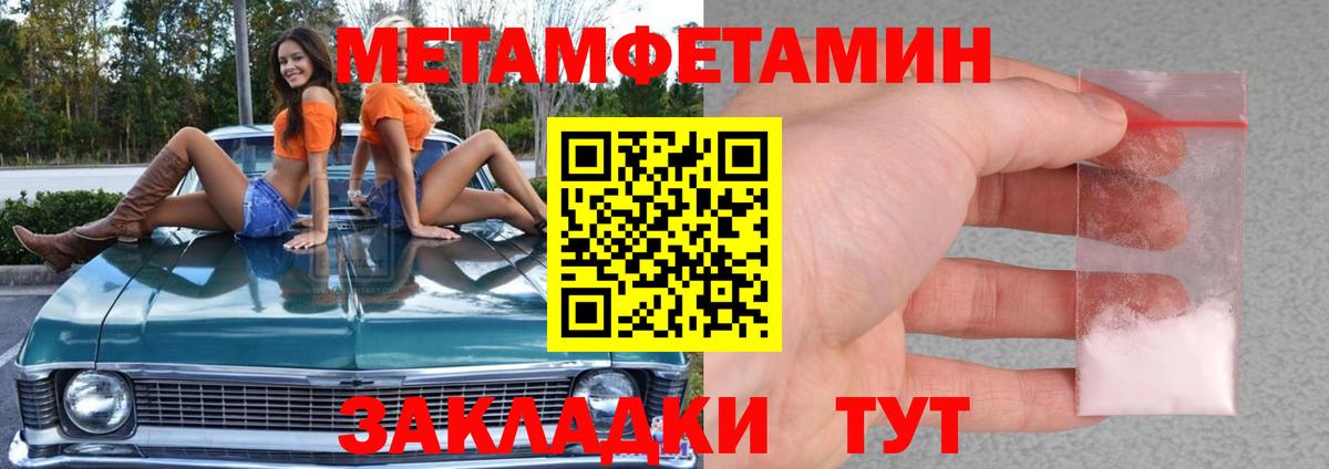 Первитин Декстрометамфетамин 99.9% Партизанск