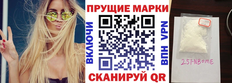 Марки NBOMe 1,5мг  MEGA сайт  Партизанск 
