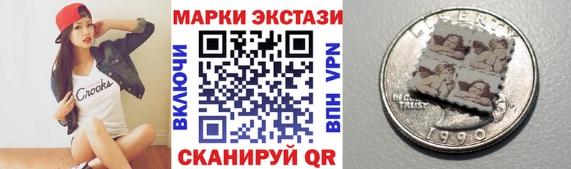 Наркотические марки 1500мкг Партизанск