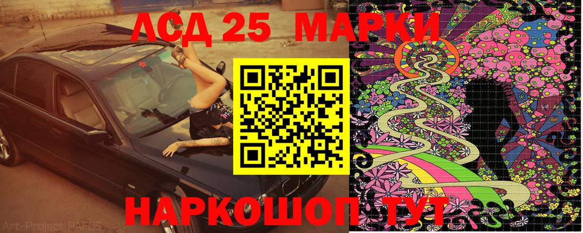 Марки NBOMe 1500мкг  Вход с VPN  Партизанск 
