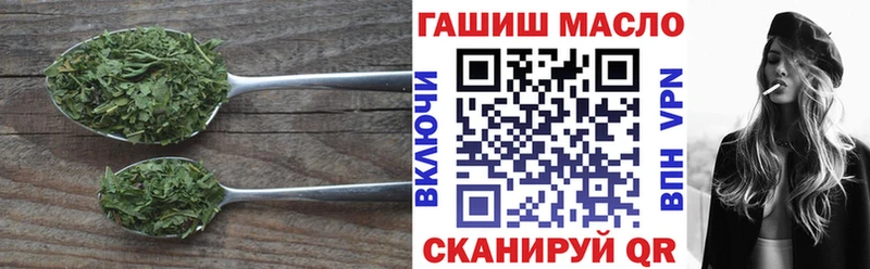 ТГК THC oil  гидра   Партизанск 