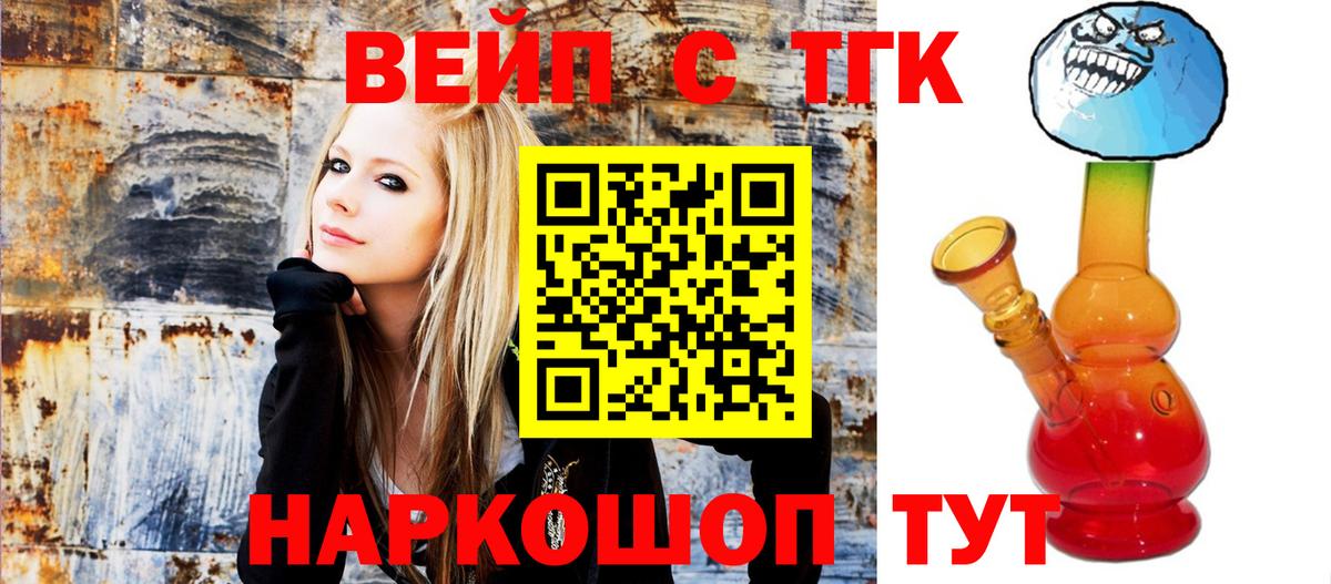 Партизанск  Дистиллят ТГК THC oil  Вход с VPN 