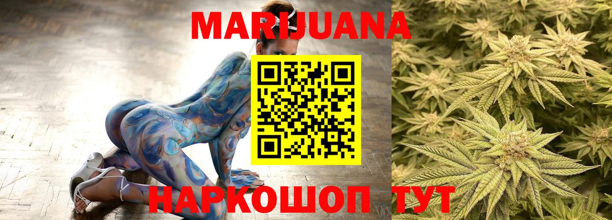 Бошки Шишки LSD WEED Партизанск