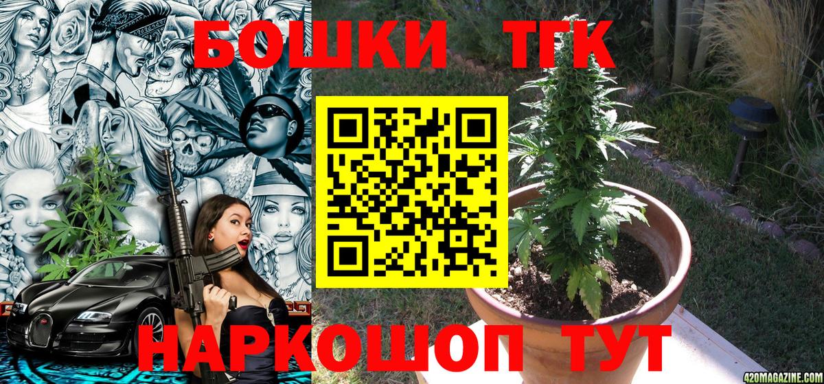 МАРИХУАНА AK-47  Марихуана White Widow  Партизанск  Вход с VPN 