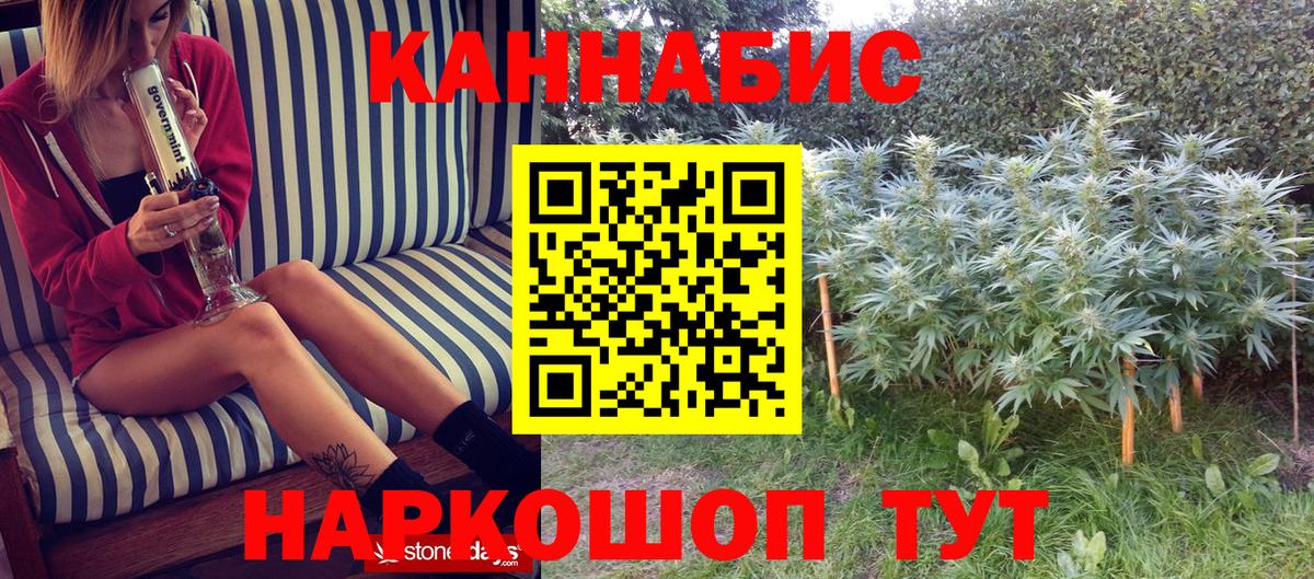 Каннабис тримм  Конопля LSD WEED  Партизанск  Канабис индика  Вход с VPN 
